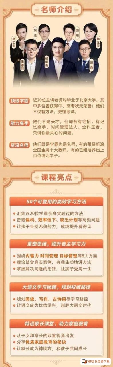 豆神大语文《北大学霸高效学习法》，50个超级实用方法助你举一反三